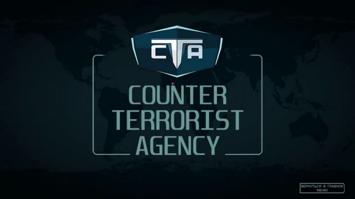 La Agencia Antiterrorista se lanza en Steam