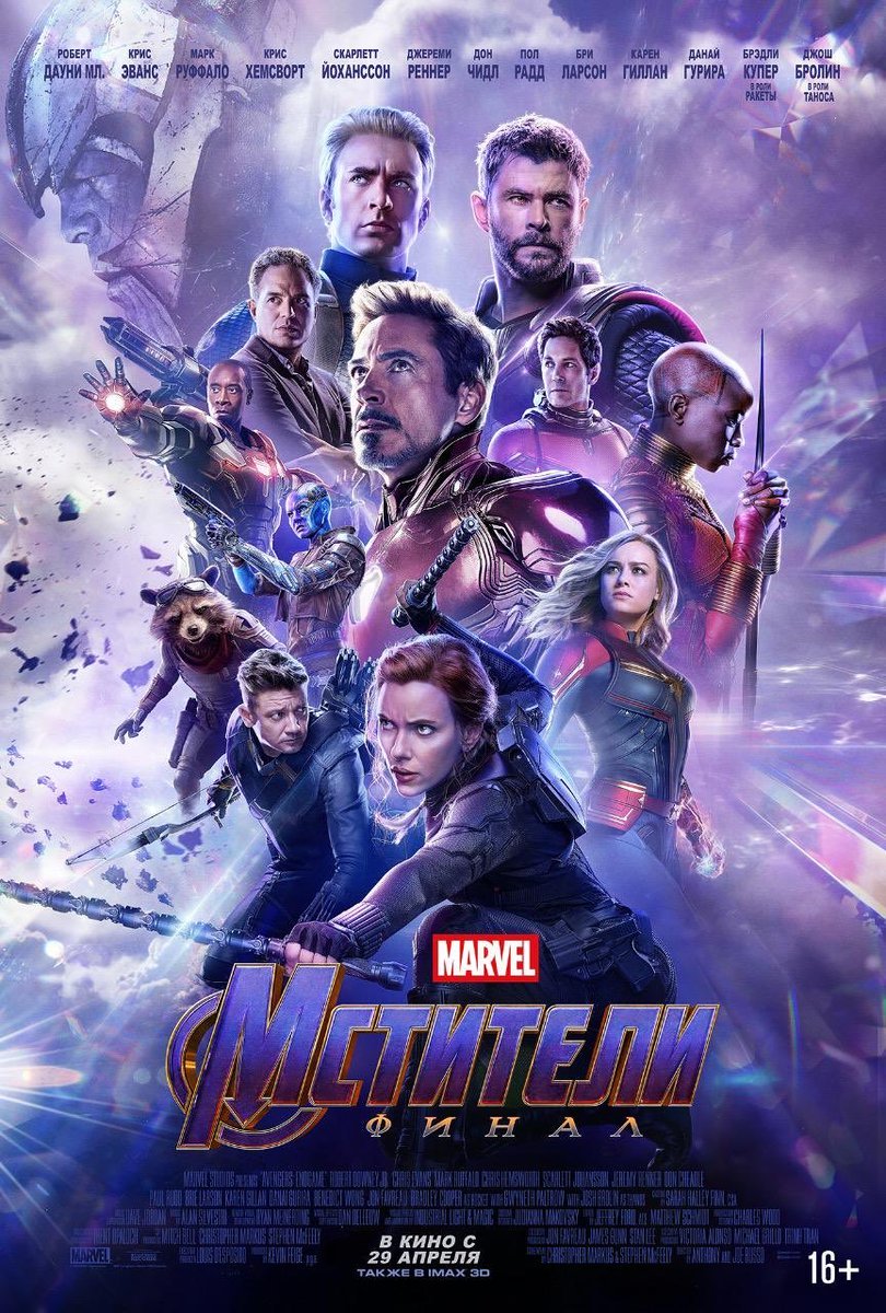 Marvel's Avengers: Endgame recibe seis nuevos pósters