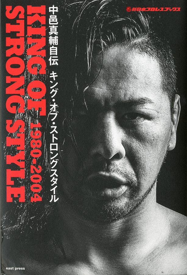 Viz Media publicará la autobiografía de Shinsuke Nakamura King of Strong Style