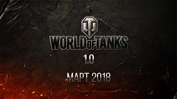 World of Tanks recibirá una importante actualización que cambiará el juego