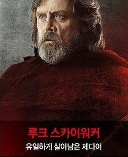 Nuevos carteles de personajes y anuncios de televisión para Star Wars: The Last Jedi