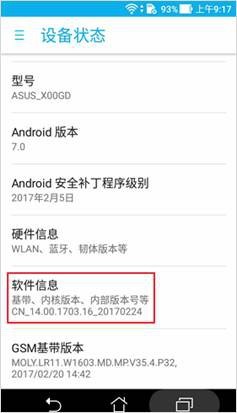 Actualización de Asus Zenfone Pegasus 3S que se implementa en China con mejoras de rendimiento, versión MR0