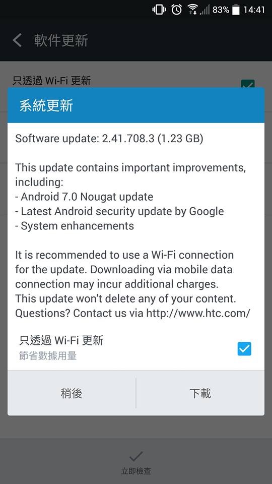 Actualización de HTC 10 Nougat en Hong Kong, compilación 2.41.708.3