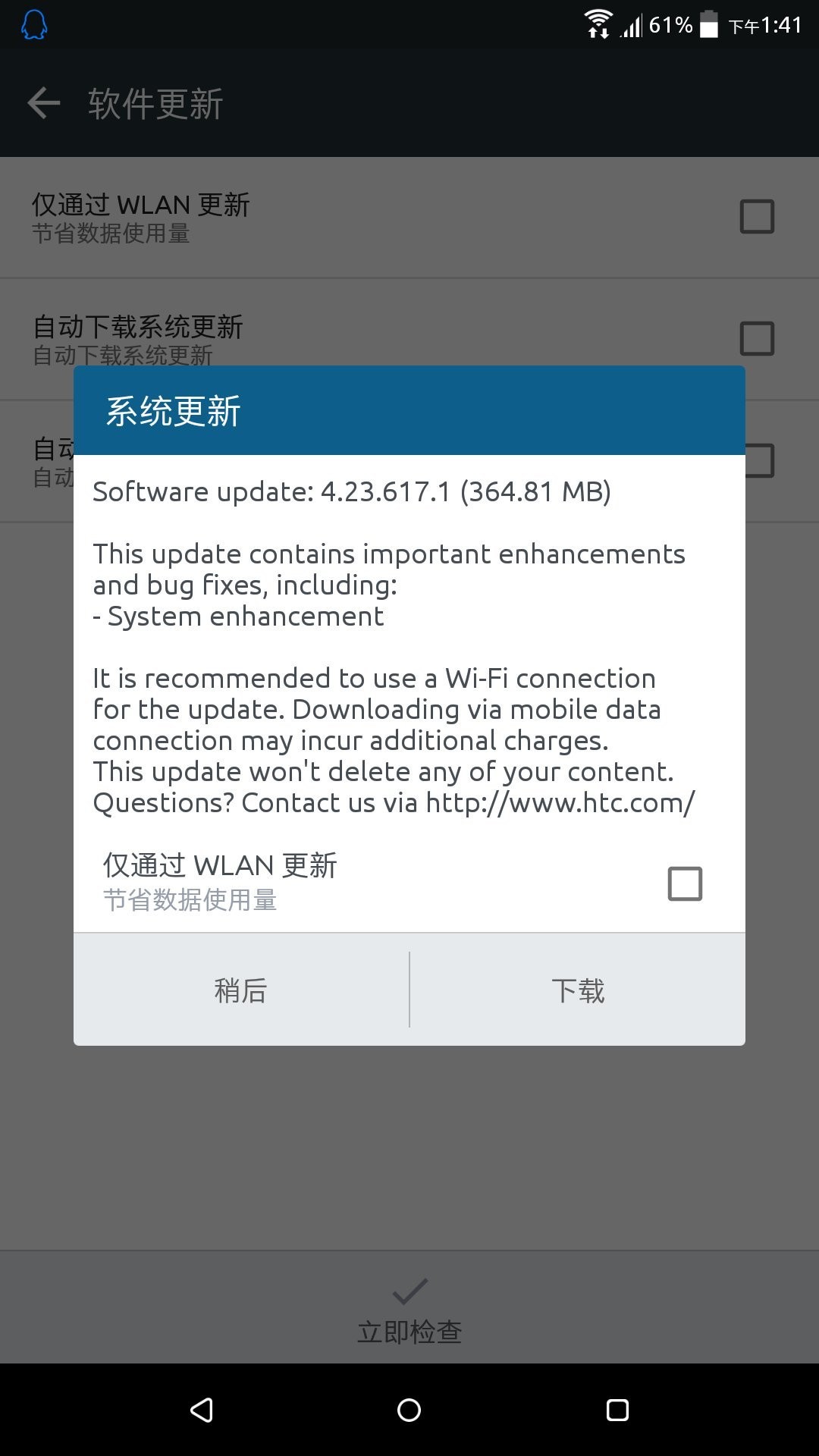Actualización de HTC One M9 con parche de seguridad de enero y correcciones de errores, compilación 4.23.617.1 [RUU available]
