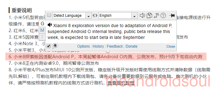 Android 9 beta para Xiaomi Mi 8 Explorer Edition llegará en las próximas semanas