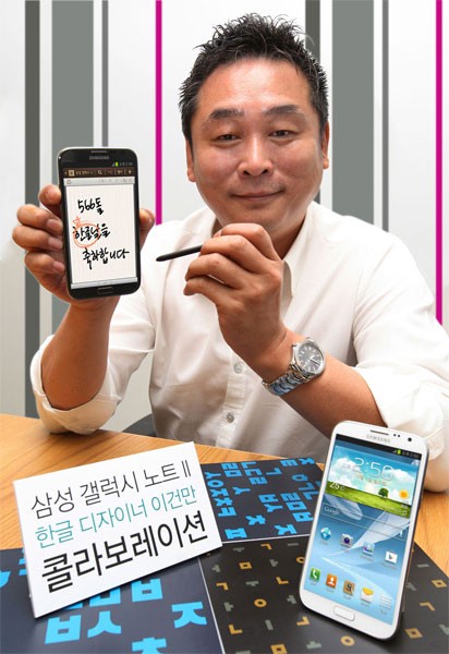 Corea recibirá una funda con tapa Galaxy Note 2 de edición limitada