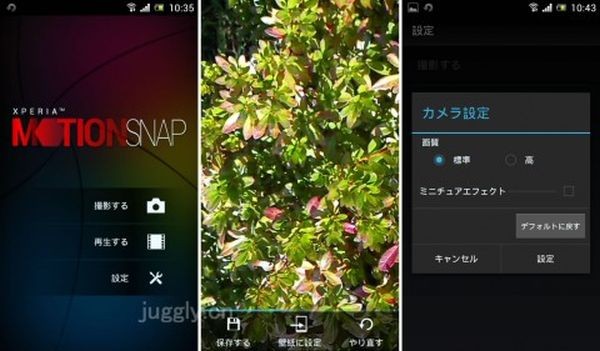 Cree Live Wallpapers usted mismo con la aplicación Xperia Motion, disponible solo en Japón