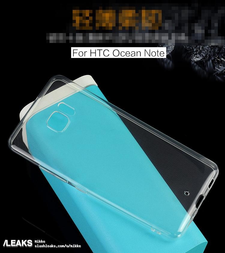 El estuche filtrado HTC Ocean Note no tiene signos de biseles laterales sensibles al tacto