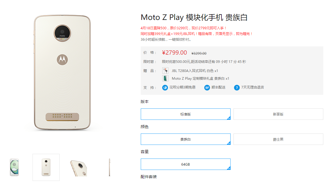 El precio de Moto Z Play cae 500 yuanes en China, ahora disponible por 2799 yuanes