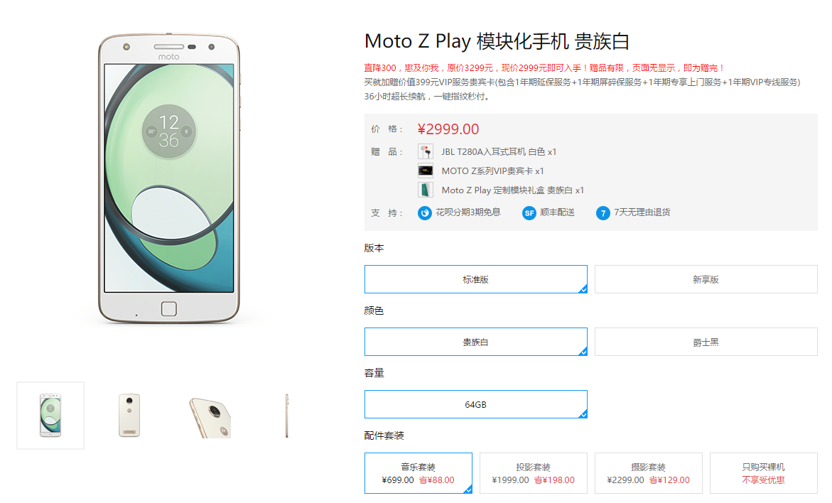 El precio de Moto Z Play se redujo en 300 yuanes en China, ahora disponible por 2999 yuanes