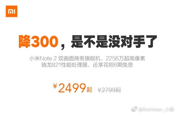 El precio de Xiaomi Mi Note 2 cayó a 2499 yuanes en China a medida que se acerca el lanzamiento de Mi Note 3