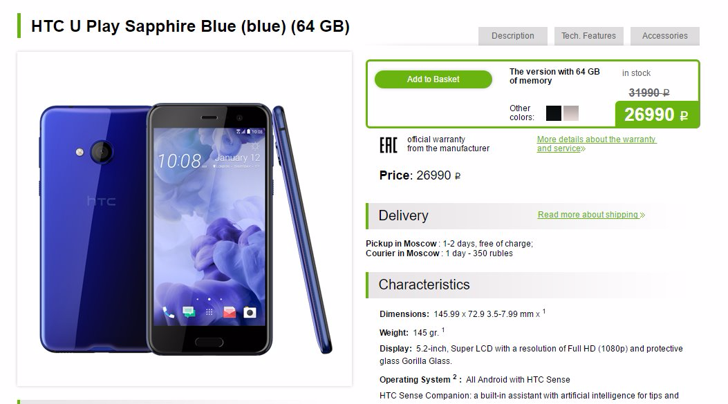 El precio del HTC U Play Sapphire Blue (64 GB) cae un 15 % en Rusia, mientras que los colores blanco y negro de 32 GB obtienen un 7,5 % de descuento