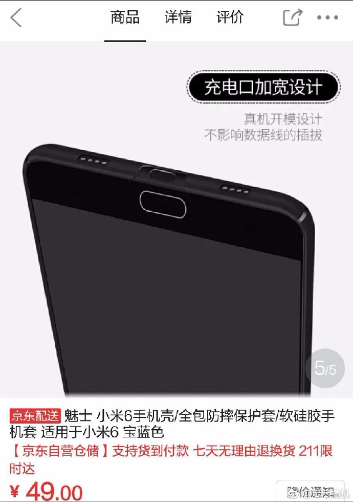 Es posible que Xiaomi Mi 6 no tenga un conector para auriculares de 3,5 mm