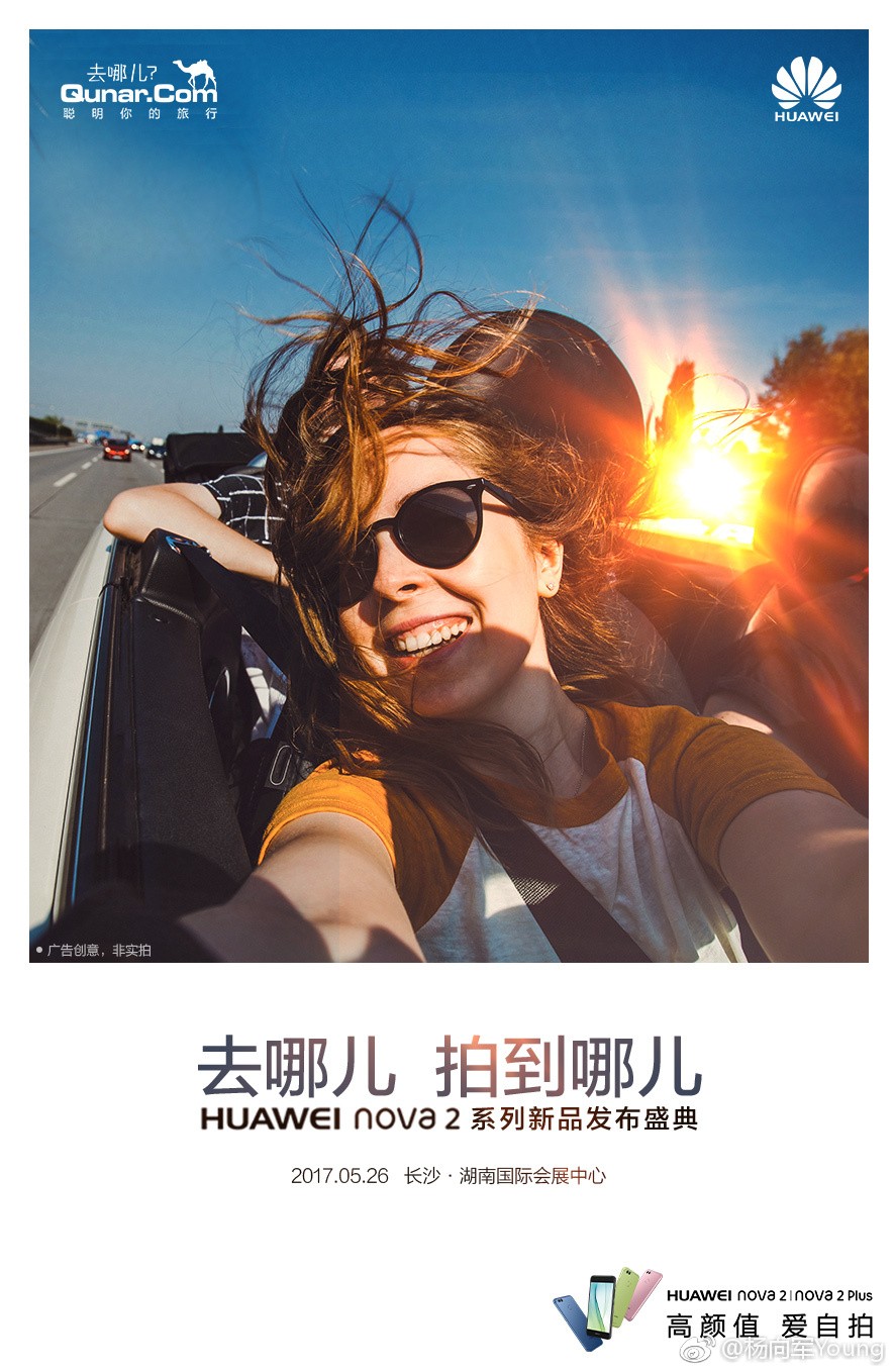 Este es un avance de Huawei Nova 2 con Photoshop que usa la imagen de Shutterstock, no es oficial de todos modos