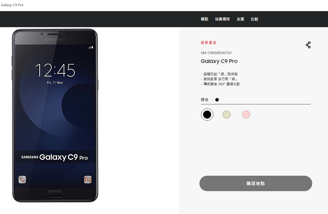 Galaxy C9 Pro color negro ahora disponible en Hong Kong