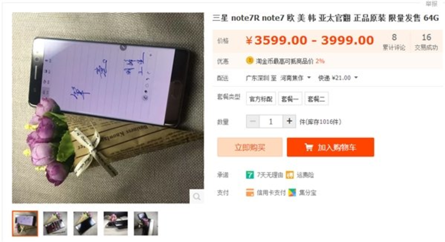 Galaxy Note 7R cotiza a un precio inicial de 3599 yuanes en China