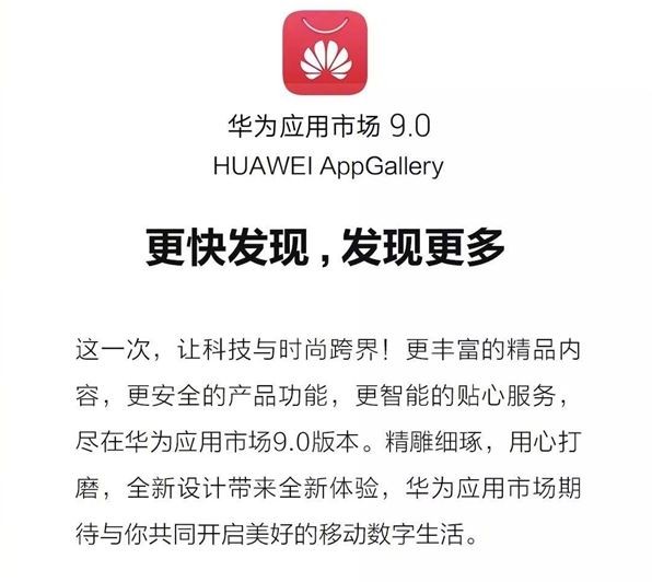 Huawei AppGallery 9.0 presenta recomendaciones de contenido según la edad