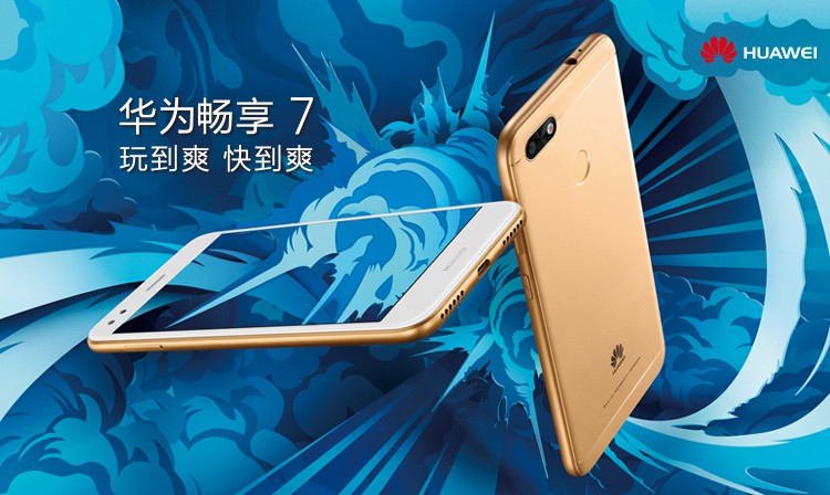 Huawei Enjoy 7 lanzado en China por ¥ 1099 ($ ​​162)