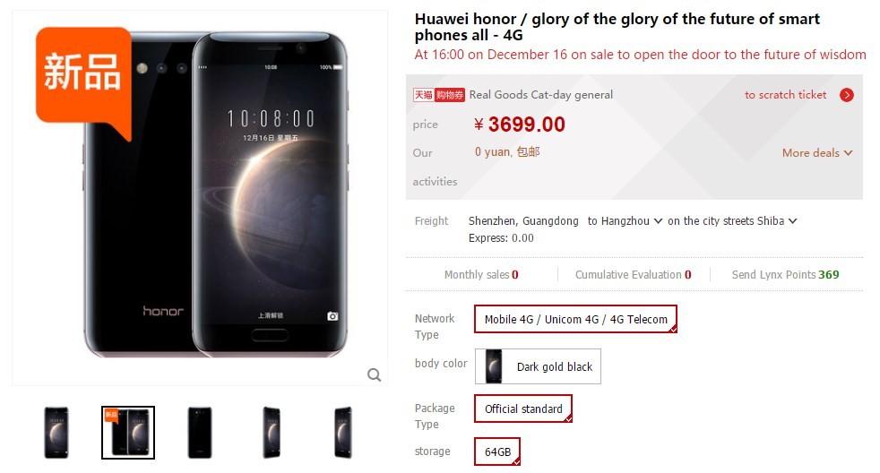 Huawei Honor Magic Price fijado en 3699 yuan ($ 532 aprox.)