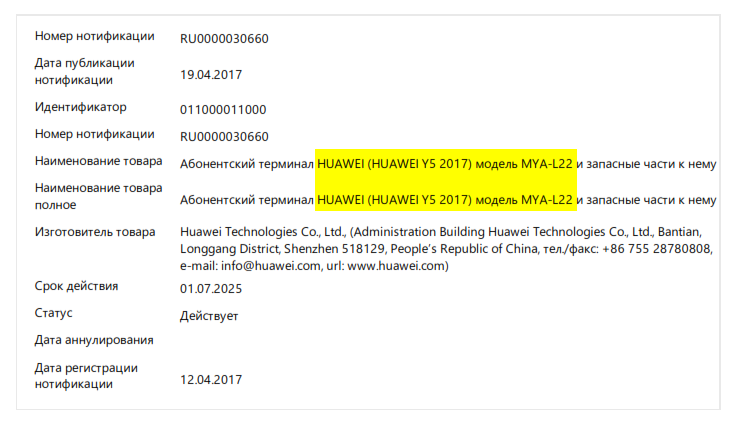 Huawei Nova Smart y Y5 2017 parecen listos para su lanzamiento, se certifican en Rusia