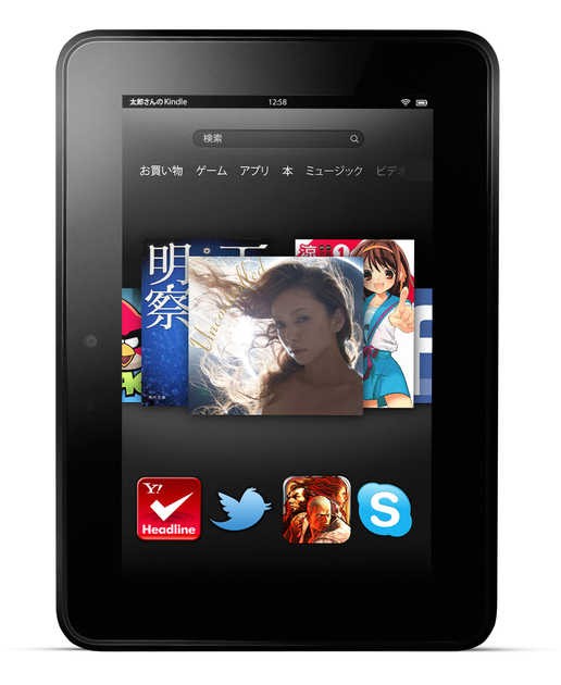 Japón obtiene Amazon Kindle Fire HD, nuevo Kindle Fire y Kindle Store