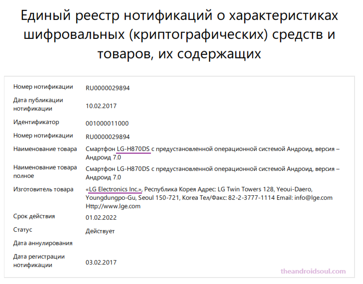 LG G6 obtiene la certificación en Rusia como modelo no.  LG-H870DS