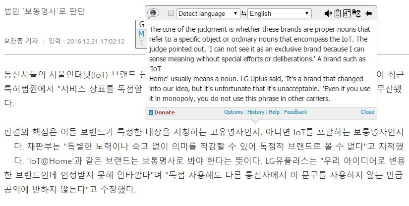 LG negó la patente "IOT @ HOME" por un tribunal en Corea
