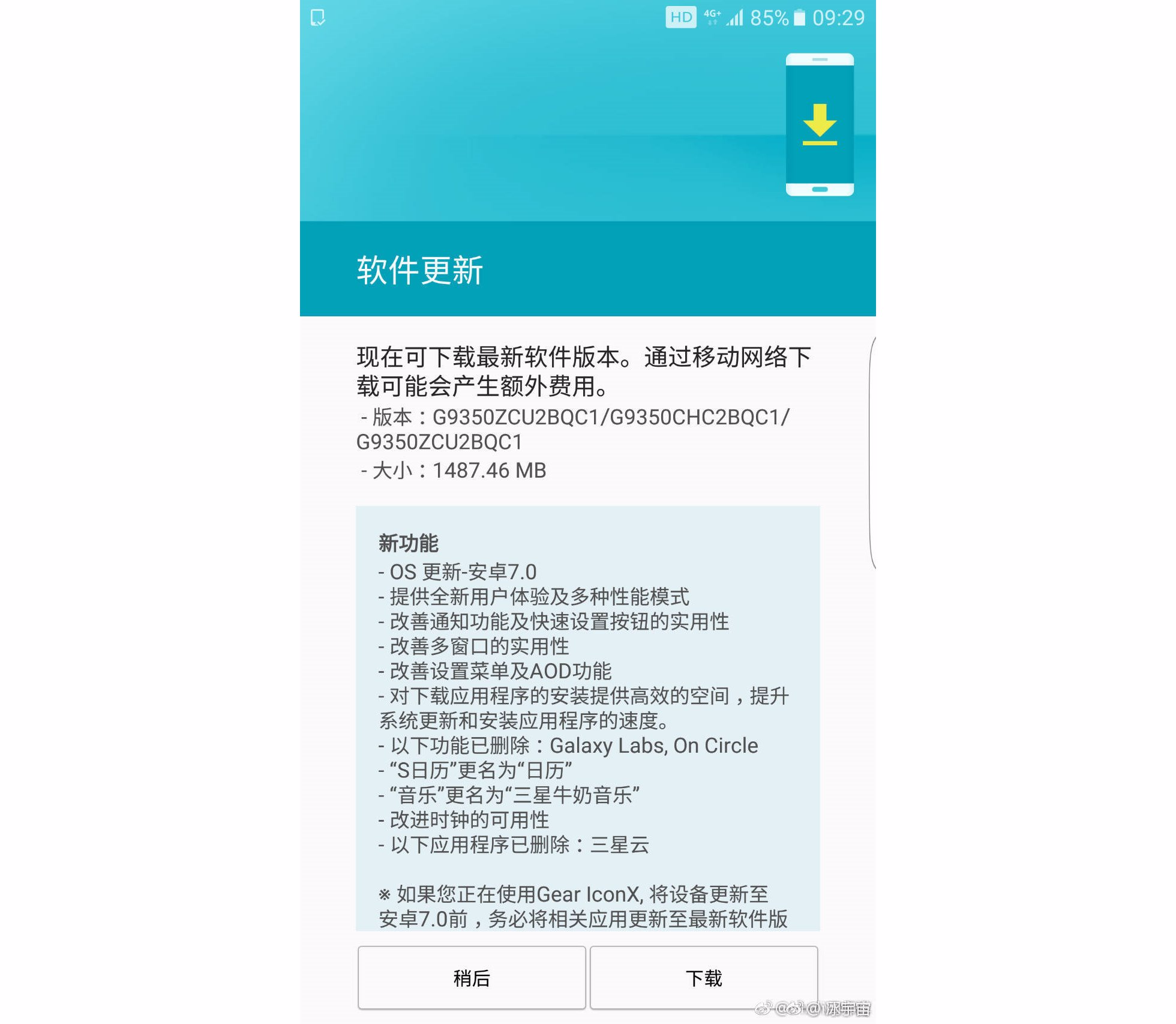 La actualización Galaxy S7 y S7 Edge Nougat se implementa en China, compilación G9350ZCU2BQC1