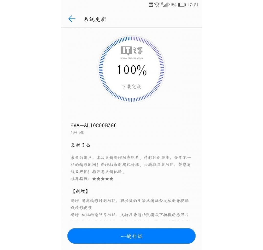 La actualización de Huawei P9 (B396) trae la función Live Photo