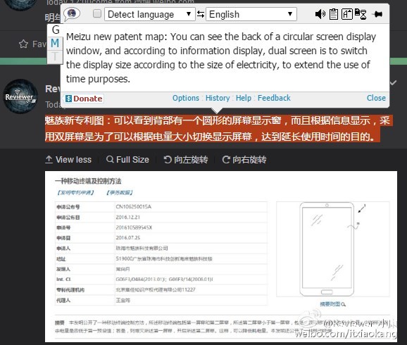 La patente de Meizu revela el uso de una pantalla secundaria en la parte posterior para situaciones de batería baja