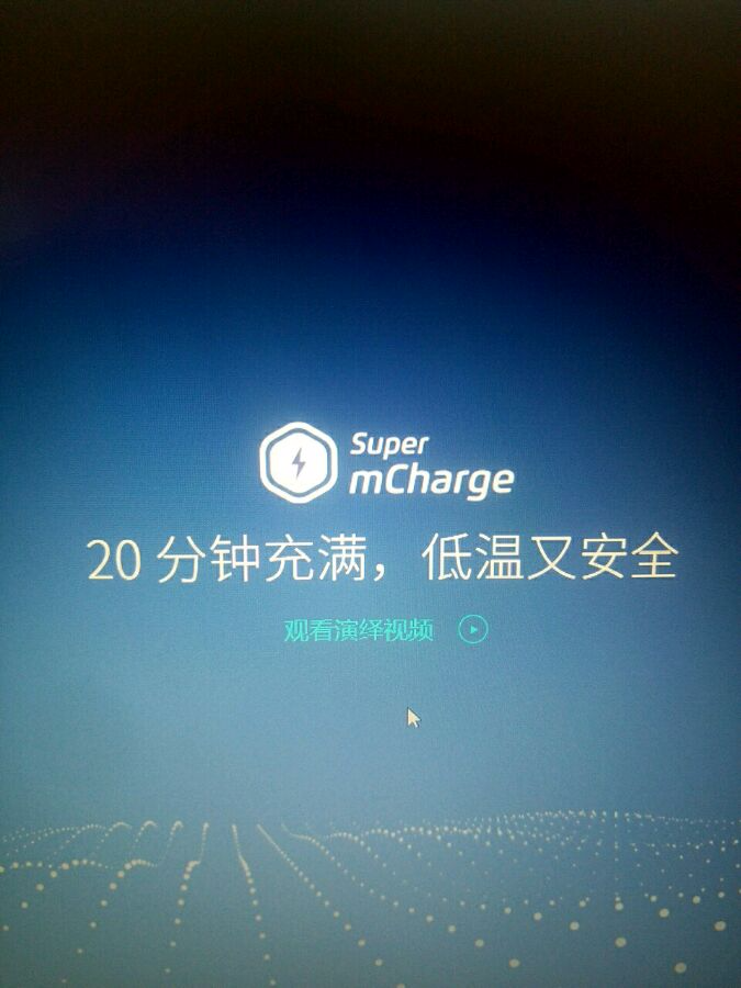 La tecnología Super mCharge de 55 W de Meizu se comercializará el próximo año