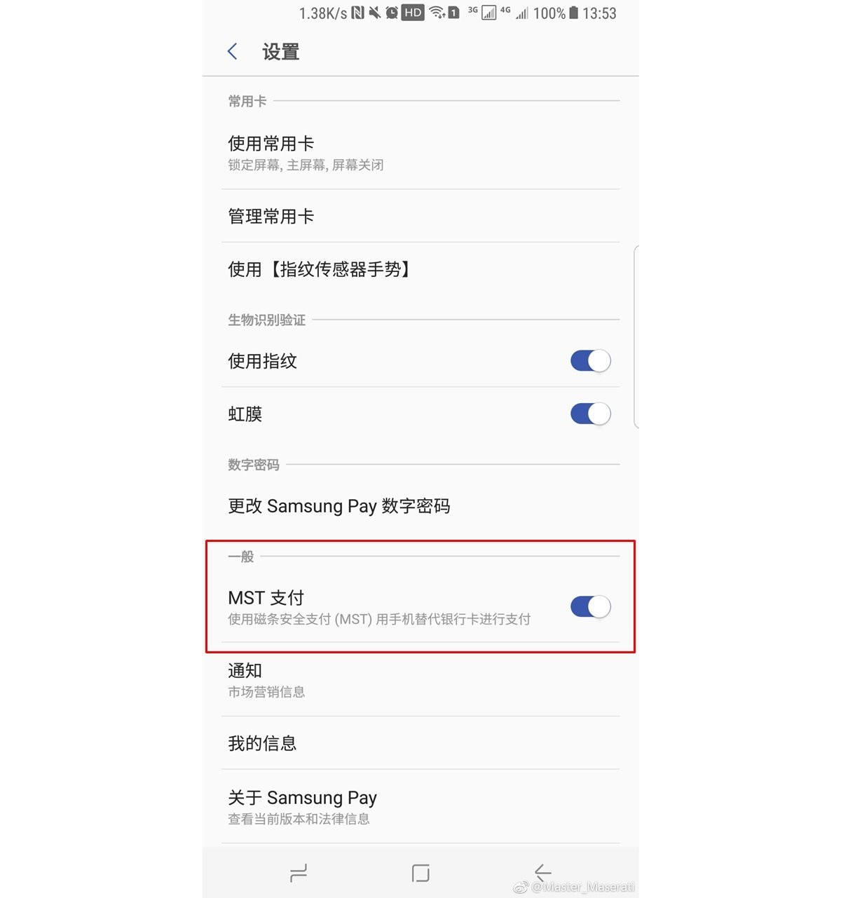 La última actualización de Samsung Pay trae la opción de deshabilitar MST
