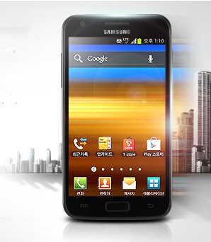 Lanzamiento de Android 4.0 para Samsung Galaxy S2 LTE en Corea del Sur