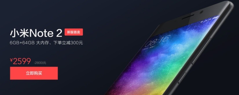 Xiaomi Mi Note 2 Special Edition