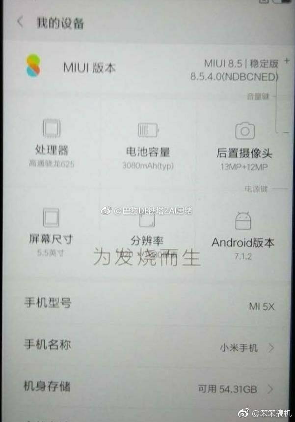 Las especificaciones del Xiaomi Mi 5X se filtran antes del lanzamiento