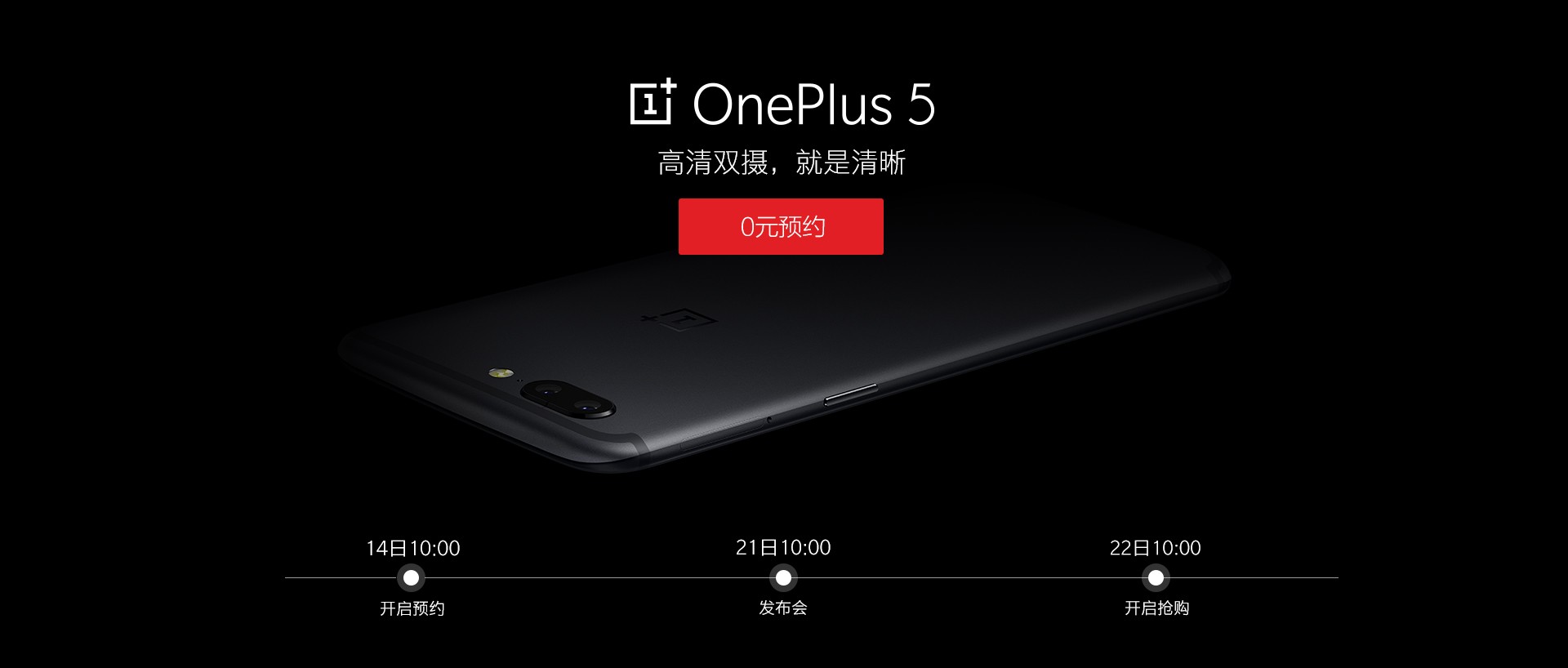 Las reservas de OnePlus 5 ya están abiertas en China, comenzarán a venderse a partir del 22 de junio