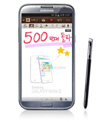Las ventas del Samsung Galaxy Note 2 alcanzan los 5 millones en menos de dos meses