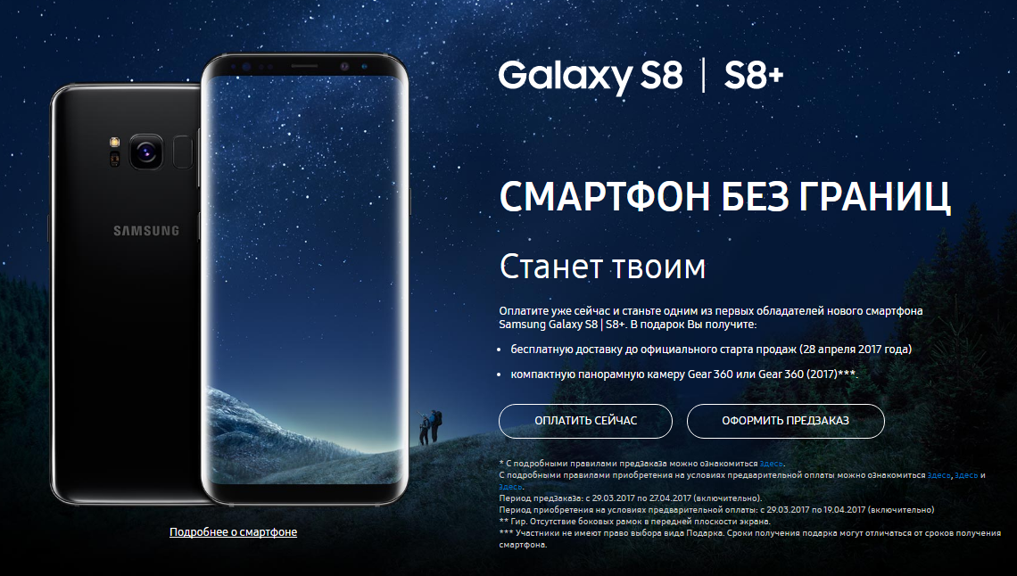 Los pedidos anticipados de Samsung Galaxy S8 y S8 + comienzan en Rusia, con un precio de 54,990 y 59,990 rublos