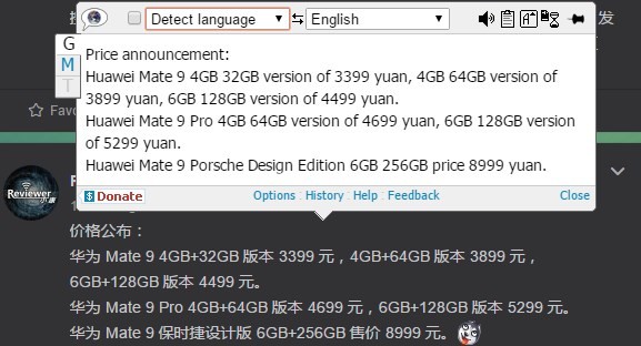 Los precios de Mate 9 y 9 Pro ahora están disponibles para todas las variantes en China
