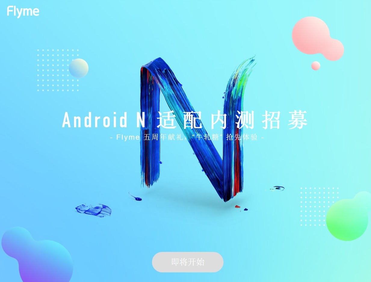 Meizu Android 7.0 Nougat