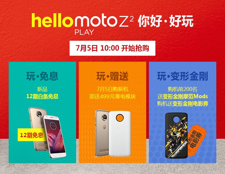 Moto Z2 Play se reserva en China;  con un precio de ¥ 3299 ($ ​​490)