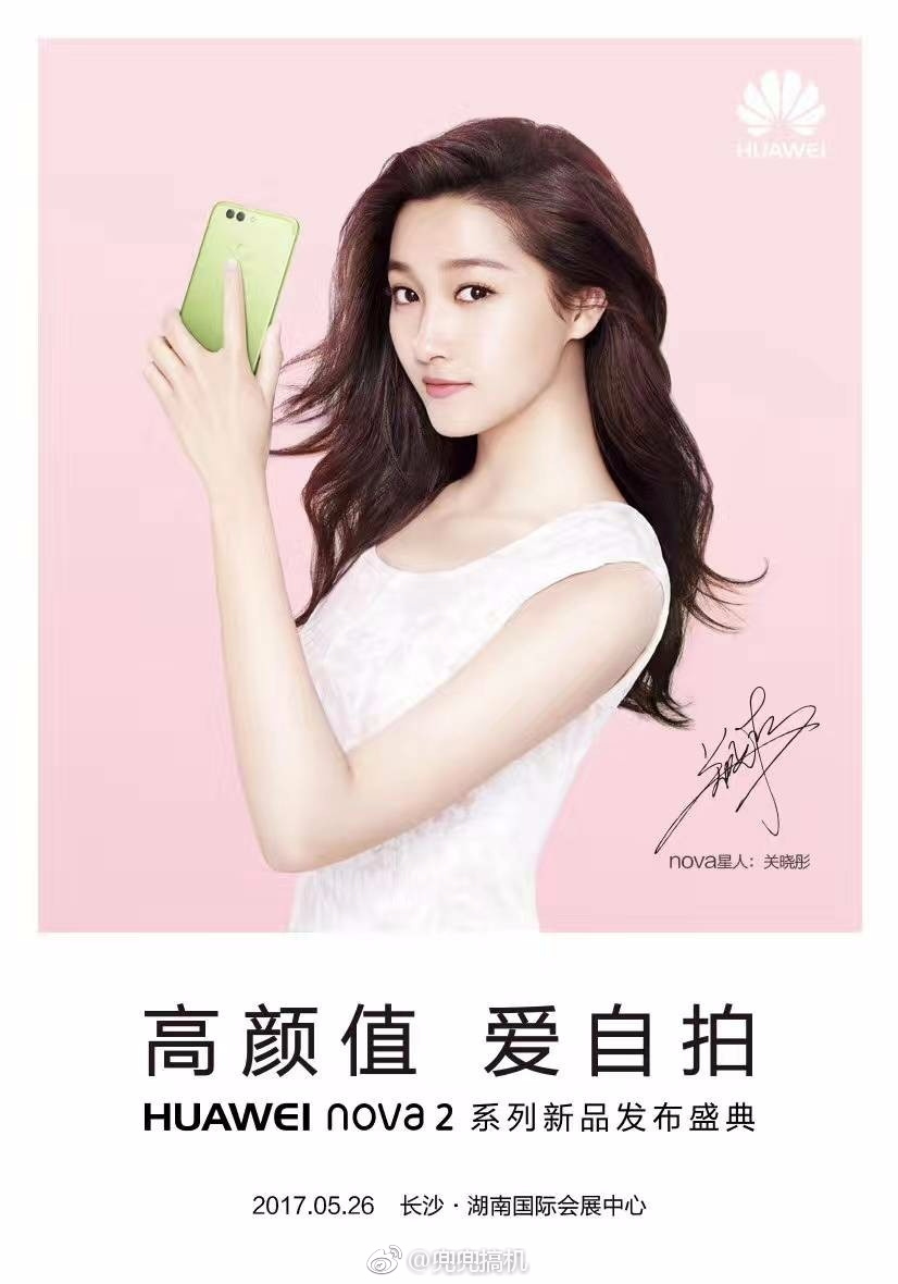 Nuevas filtraciones revelan precio, especificaciones y colores del Huawei Nova 2