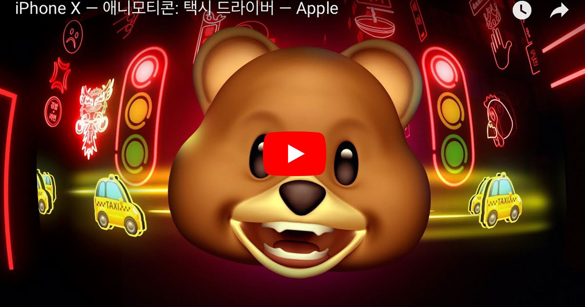 Nuevo comercial de Apple 'Taxi Driver': Animoji y gran canción de la banda coreana Hyukoh