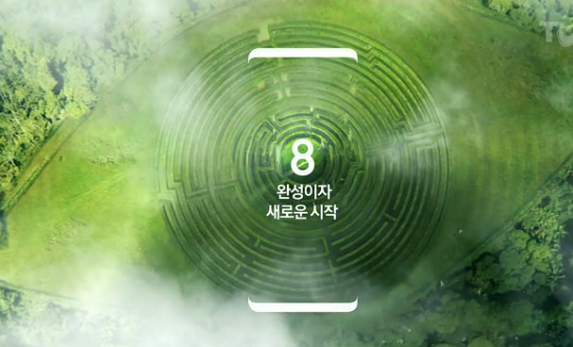 Nuevo video teaser para las superficies del Samsung Galaxy S8