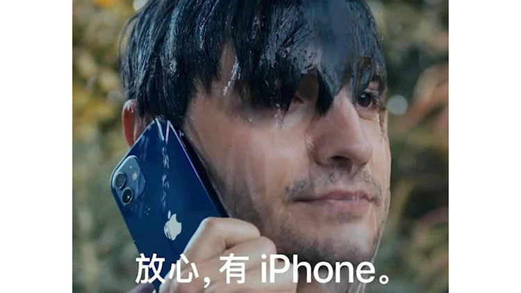 Ola engañosa de anuncios a prueba de agua del iPhone 12