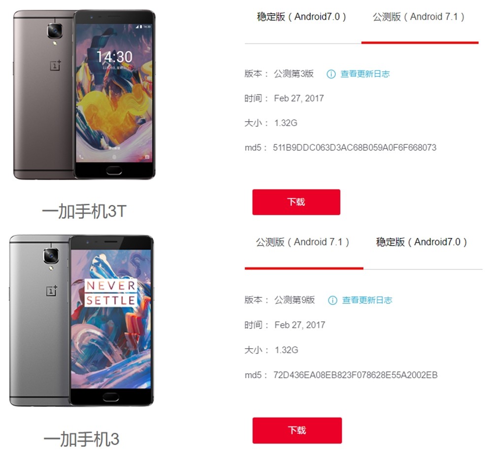 OnePlus lanza la actualización de Android 7.1 para OnePlus 3 y 3T en China bajo el programa beta