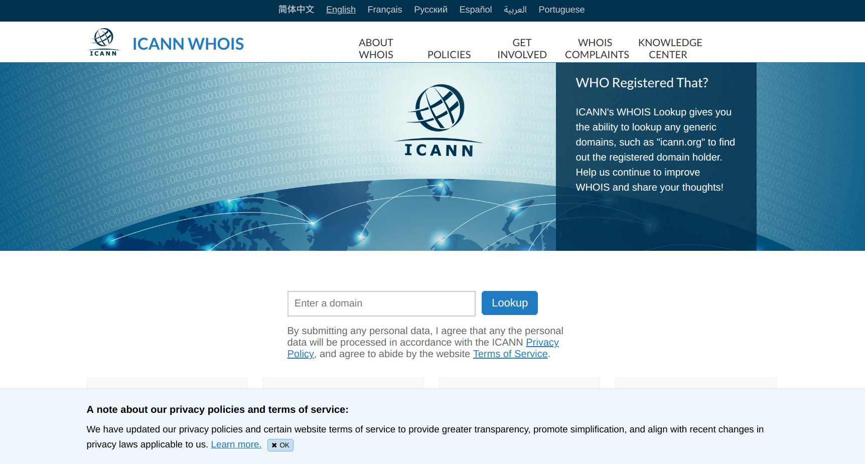 Realice su primera venta de comercio electrónico: el sitio de búsqueda de WHOIS de ICANN.org