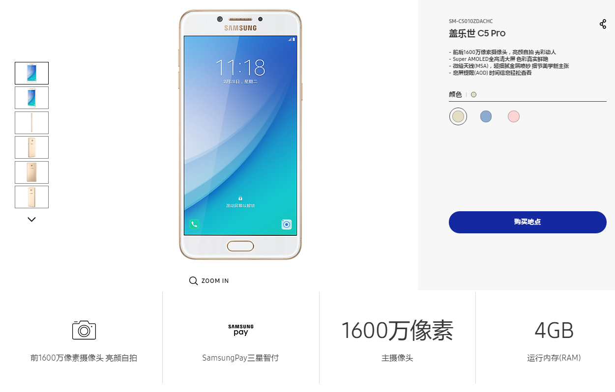 Samsung Galaxy C5 Pro lanzado en China