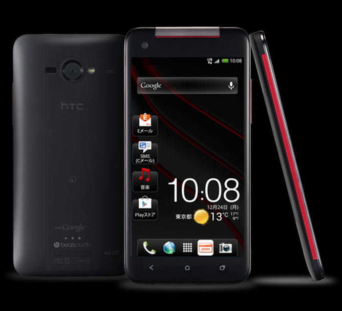 Se anuncian las especificaciones del HTC J Butterfly, cuenta con una pantalla Super LCD 3 de 5 pulgadas con una resolución de 1080p