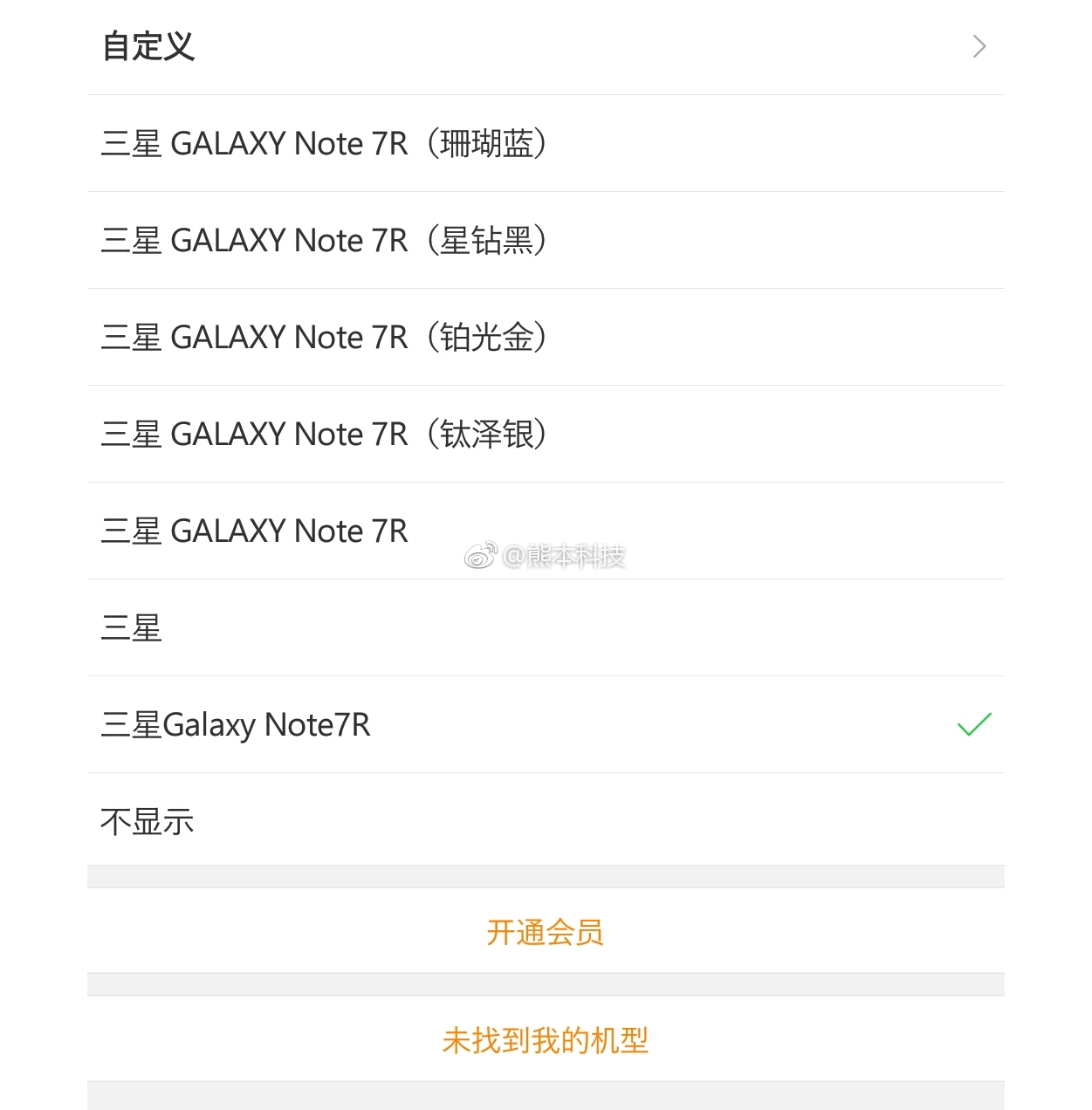 Se filtran las opciones de color del Galaxy Note 7R reacondicionado